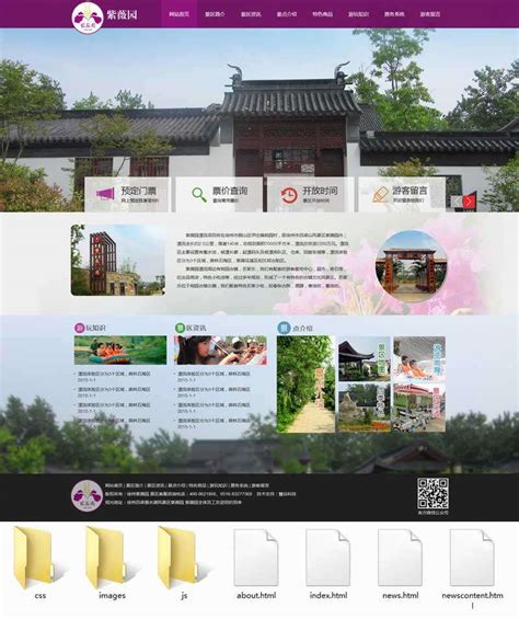 景区网站首页_素材中国sccnn.com
