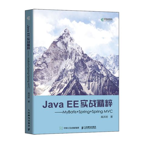 Java EE Master-Detail Example 的图像结果