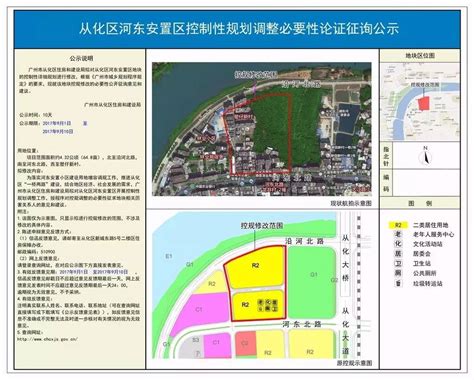 专项规划 - 广州市从化区人民政府门户网站