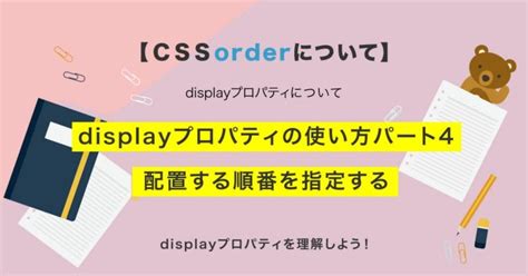 CSS Order 的图像结果