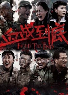《血战湘江》定档6月30日 打造热血战争电影_娱乐_腾讯网