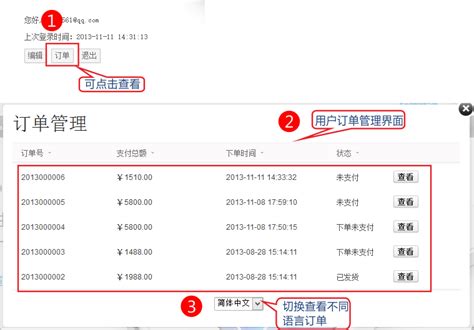 电商基本功：商城订单设计 | 人人都是产品经理