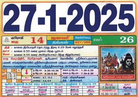 Daily Calendar Tamil
