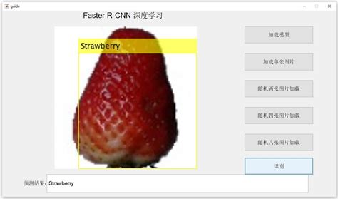 【B84】基于MATLAB的深度学习Faster R-CNN算法水果识别系统(GUI界面)-图像处理-索炜达电子