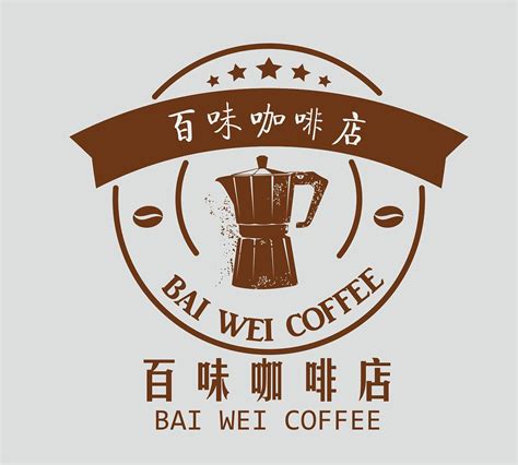 晏平起名，公司起名，好听别致的咖啡店名字 - 哔哩哔哩