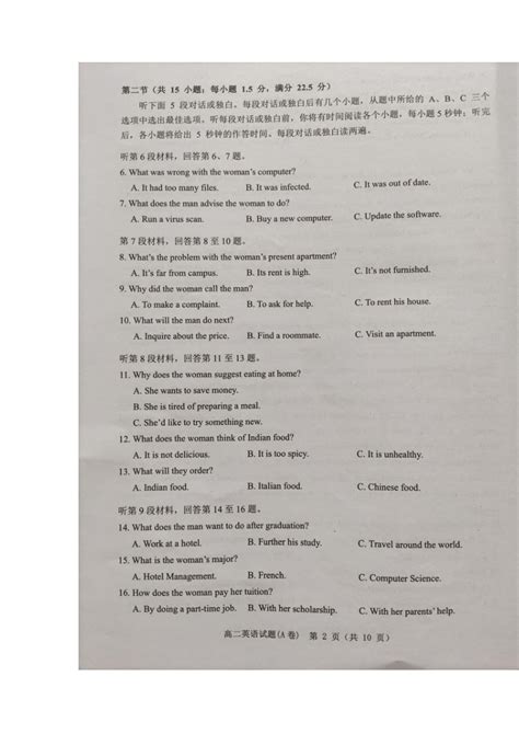 2022-2023学年浙江省温州市高二上学期期末教学质量统一检测英语试题（A卷）（图片版无答案）-21世纪教育网