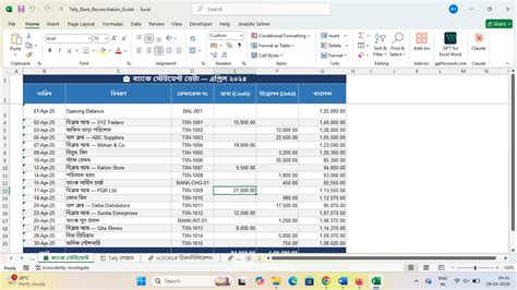 Tally ও Excel-এ Bank Reconciliation | VLOOKUP ও XLOOKUP দিয়ে লেজার ...