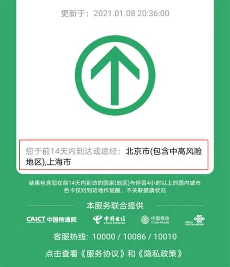 行程卡图片二维码怎么申请（四种方式）- 南京本地宝