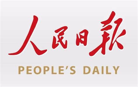 2022年人民日报推荐必读的30本经典书目 | 潇湘读书社
