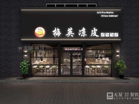 新中式味到西安餐饮空间SU模型下载[ID:104611888]_建E网SU模型库