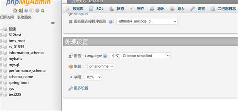 phpMyAdmin Not Loading 的图像结果