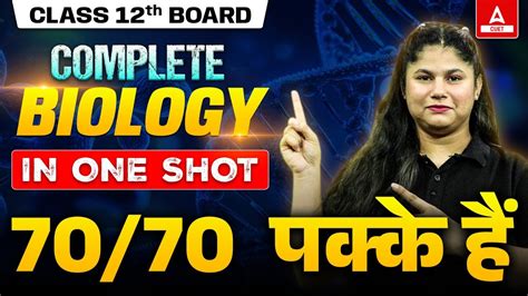 Image result for Class 12Bio Objective