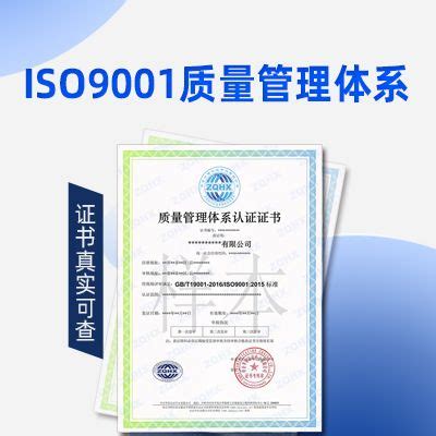 ISO10012测量管理体系三体系浙江认证机构认证公司_认证服务_第一枪