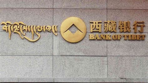 西藏银行si设计图片素材_东道品牌创意设计