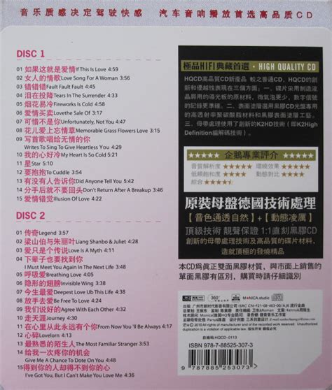 极品HIFI典藏首讯7080情人情歌HQCD》2CD[WAV+CUE] - 音乐地带 - 华声论坛
