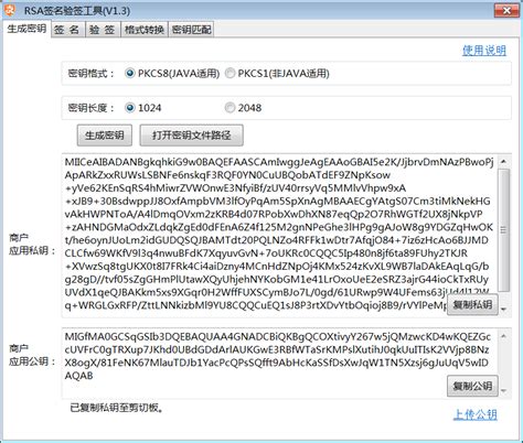 .NET Core 使用RSA算法 加密/解密/签名/验证签名 - 晓晨Master - 博客园