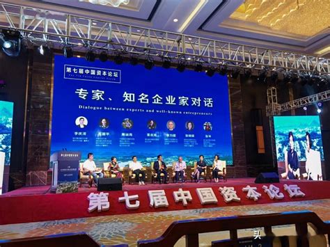 资本助推乡村振兴高质量发展：第七届中国资本论坛在贵阳举行_贵州省