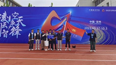 保山学院学子在中国大学生飞行器设计创新大赛总决赛中获一等奖 —云南站—中国教育在线
