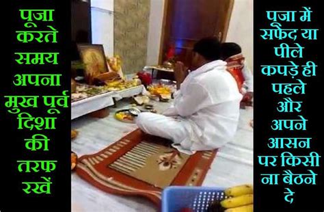 पूजा में बैठने से पहले रखें इन बातों का ध्यान, तभी मिलेगा पूरा लाभ ...