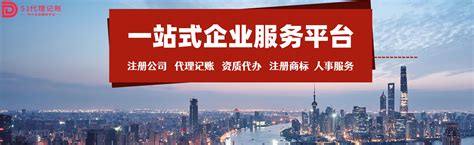（上海）代理记账的价格 新公司成立怎么记账报税呢 - 知乎