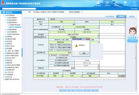 广西电子税务局土地增值税备案操作流程说明