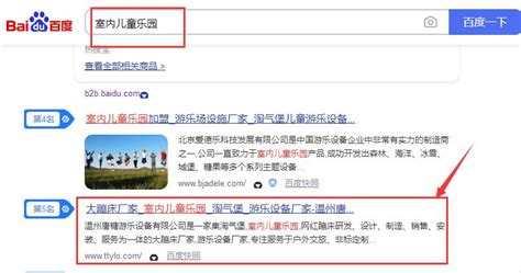 整站seo:www.88tjh.com_2024年5月16日网站优化推广案例
