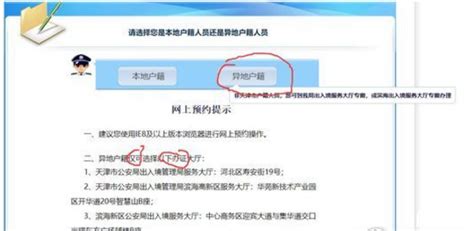 图表：申办因私出入境证件不再需要提交户口簿_图片_中国政府网