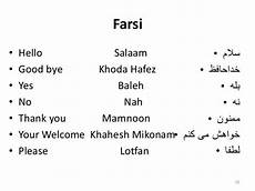 farsi language zeynep islamoglu adl箟 kullan箟c箟n箟n language farsi language zeynep islamoglu adl箟 kullan箟c箟n箟n language