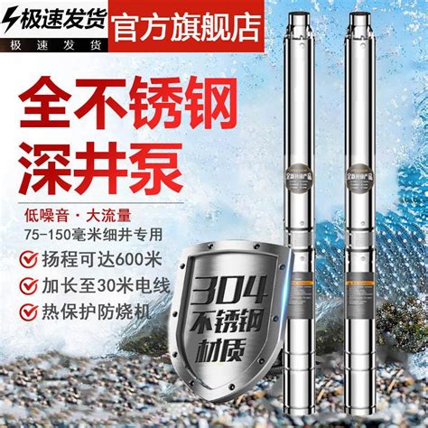 250QJ100-216-100KW-节能潜水深井泵厂家直供-天津市潜成思源供水设备有限公司