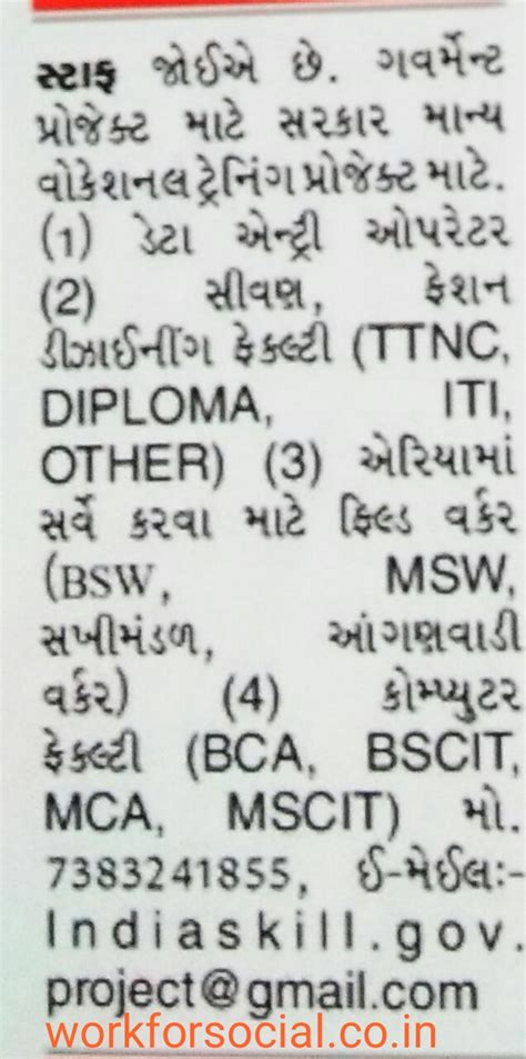 Vocational training project recruitment 2020