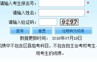 北京会考成绩查询系统入口www.bjeea.cn/ - 学参网