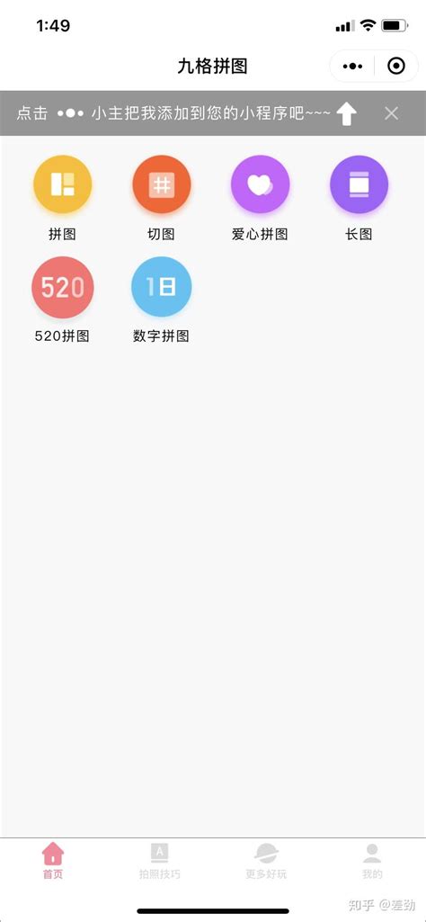 iPhone 自带九宫格酷炫玩法～ - 果粉查询