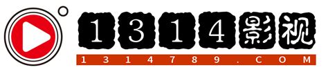 1314影视-专业影视剧搜索引擎