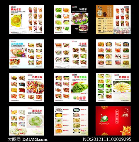 红色简洁中华美食自助烧烤菜单图片下载 - 觅知网