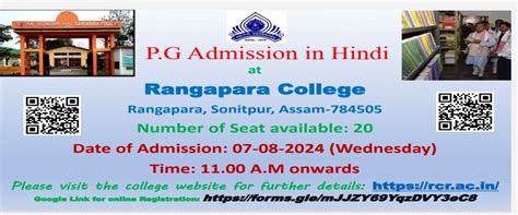 Rangapara College (Autonomous) ৰঙাপৰা মহাবিদ্যালয় (স্বায়ত্তশাসিত ...
