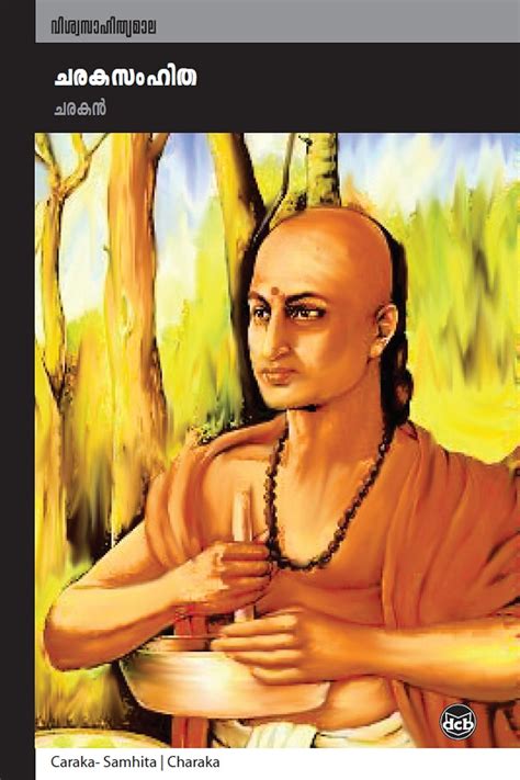 Charakasamhitha (Viswasahithyamala) (Malayalam) eBook : Charaka: Amazon ...