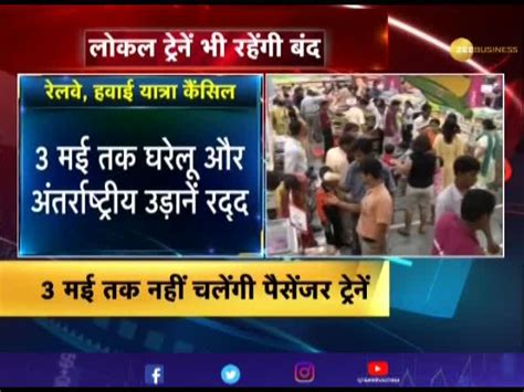 Indian Railway cancels tickets after lockdown extention