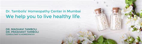 Dr.Tamboli Homeopathic Clinic