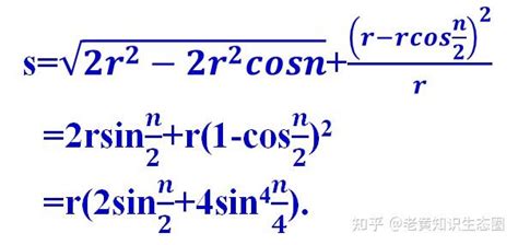 弧长公式 的图像结果