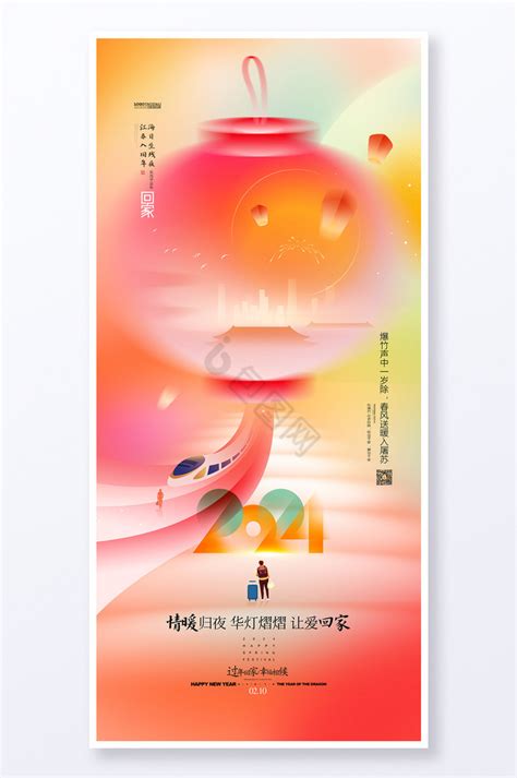 中国龙2024春节设计图__广告设计_广告设计_设计图库_昵图网nipic.com