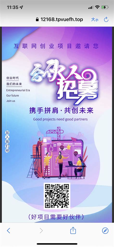 【大牛创业网】[找合伙人] 2000个互联网项目每个只要4 元， 一部手机就可操作，月入1-3w-找甲方-BD邦