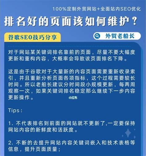 如何保持网站排名的稳定性？（排名稳定性的维护要点）-8848SEO