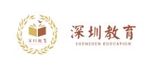 深圳市教育局关于中等职业教育学校2023年自主招生工作的批复-招考公告-深圳市教育局门户网站