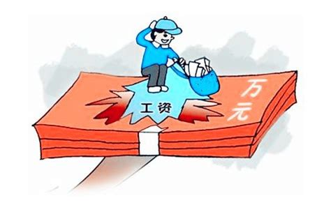 月薪过万，在中国处于什么水平？_凤凰网