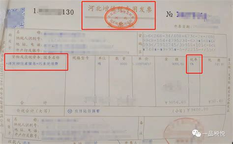 江阴市长江税务师事务所-江阴大桥会计师事务所 － 污水处理费到底咋开票，免税还是6%？