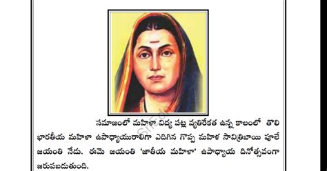 Savitribai Jyotirao Phule (3 January 1831 – 10 March 1897) was an ...