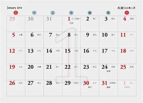 尚上的月曆 - 2014台灣行事曆: 自製月曆，歡迎下載