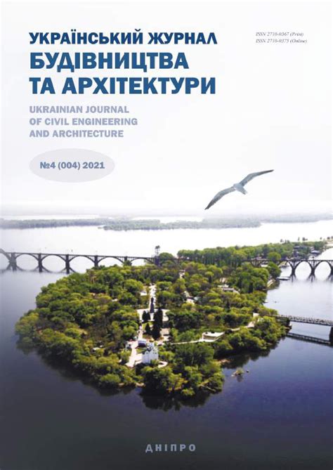 Архіви | Український журнал будівництва та архітектури