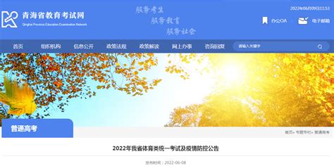 西宁湟中区特长生中考2022报名？