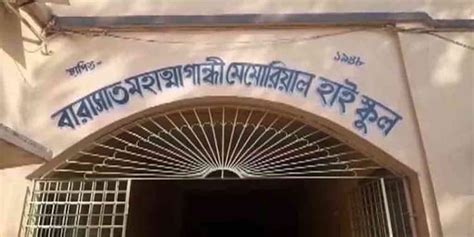 North 24 Parganas: Complaint of discrepancy in address in school ...